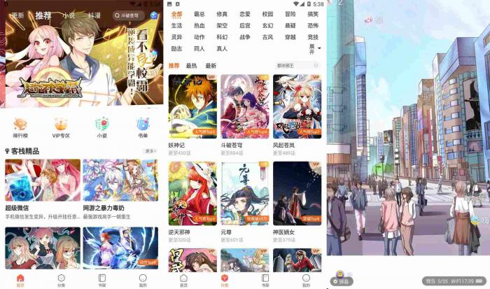 『精品资源』漫客栈VIP版-书宇源码网