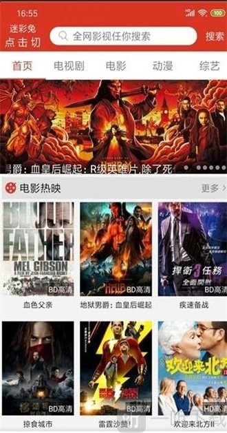 番茄影视V2.6.6 全网影视神器可换源-书宇源码网