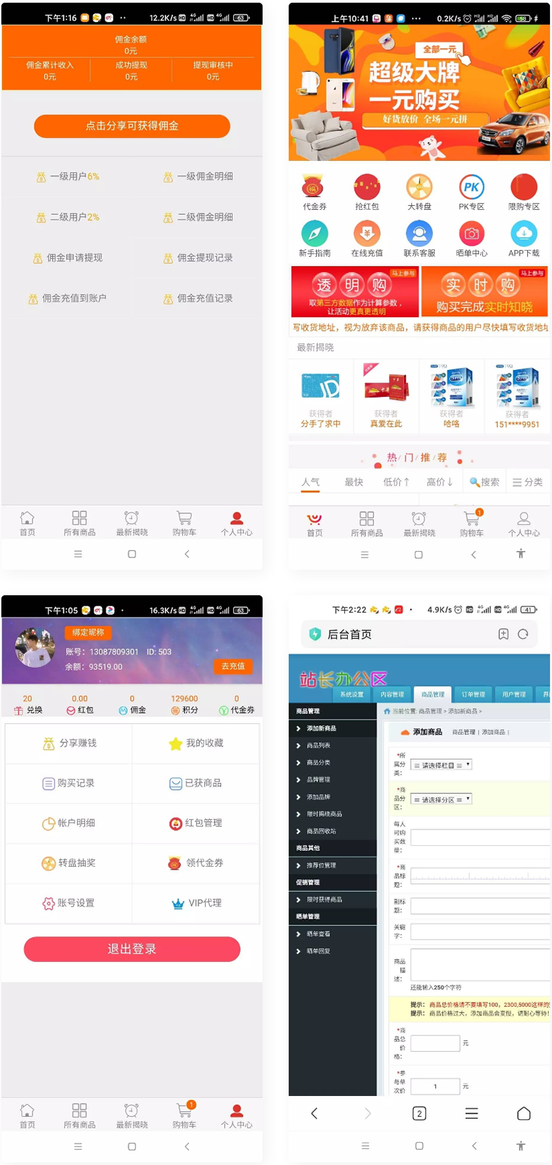 云购H5新版本新UI 完美运行版-书宇源码网