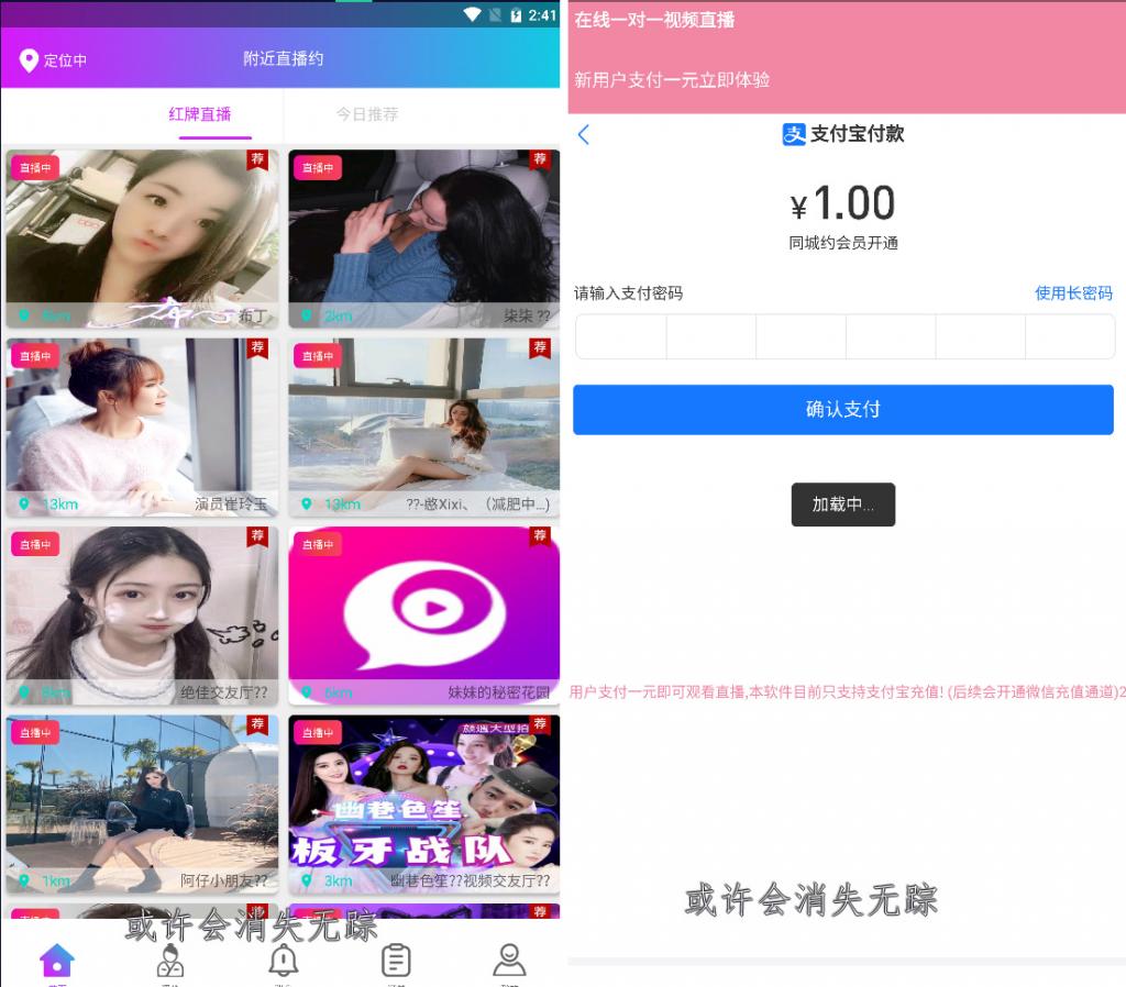 全自动口令lei源码 app不报毒-书宇源码网