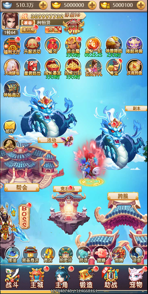 【亲测无措】H5天命西游完整源码+视频搭建教程+授权后台运营版打包-书宇源码网