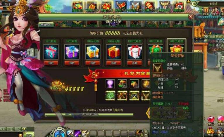 大三国】横版闯关页游神兵宝甲副本+启动教程+修改教程-书宇源码网