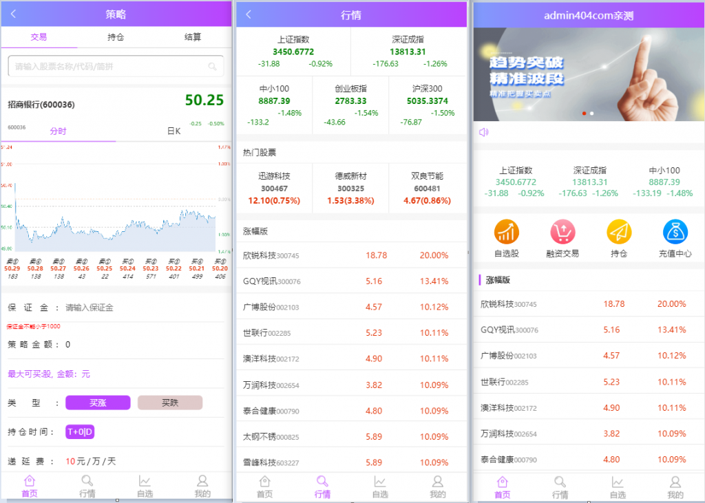 2021最新单手机版双融/金融系统 带静态推广官网-书宇源码网