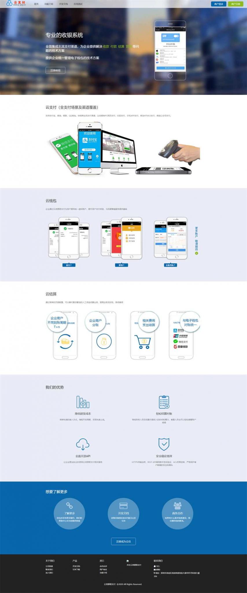 【最新超完整的易支付源码】全开源+批量生成商户+即时到账功能+自动提现功能-书宇源码网