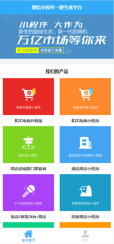 小程序自动一键生成系统网站源码+安装教程-书宇源码网