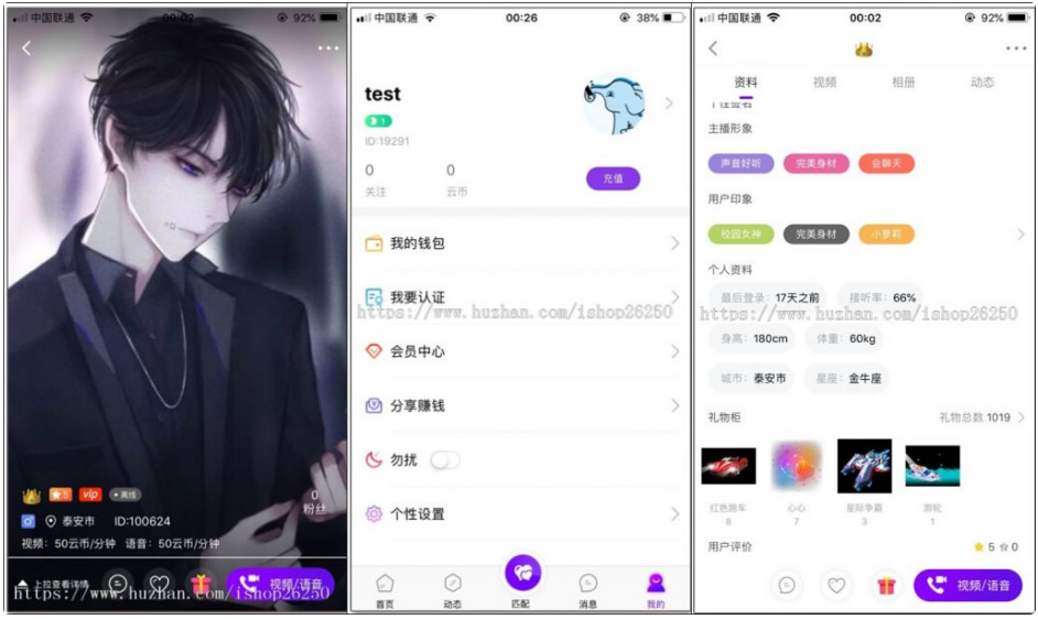社交一对一视频交友源码_直播同城视频聊天系统_搭建部署开发定制带原生安卓苹果app-书宇源码网