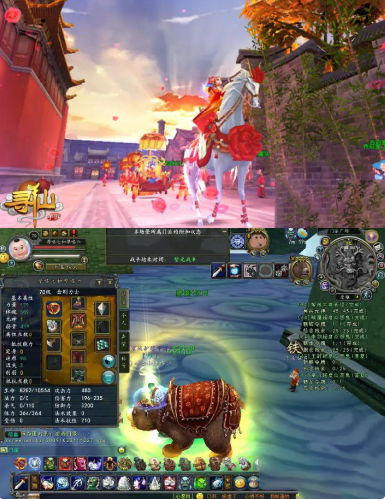 【寻仙手游】 中国古风神话手游+寻仙之路+寻仙手工端+寻仙服务端+详细教程-书宇源码网