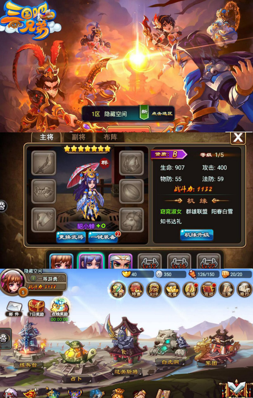 【三国吧兄弟手游】一键安装服务端游戏+ST小白工具+安卓+GM工具-书宇源码网