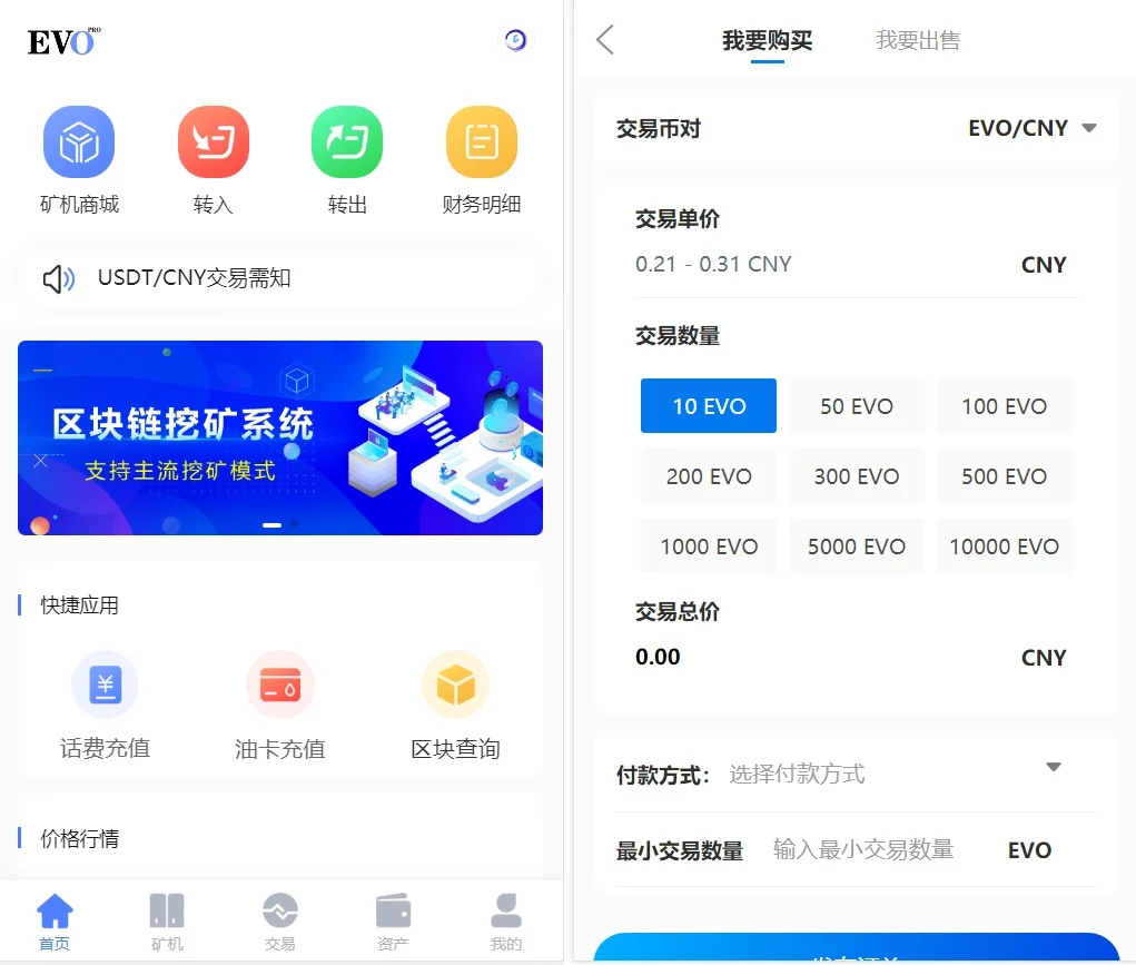 空气币矿机/C2C交易-书宇源码网