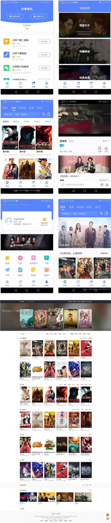 2021年包更原生安卓影视app苹果CMS对接，原生JAVA影视APP源码支持PC+WAP+APP-书宇源码网