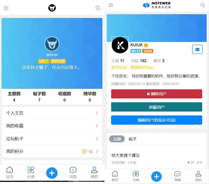 修罗1.7轻论坛仿知乎蓝简约响应式模板-书宇源码网