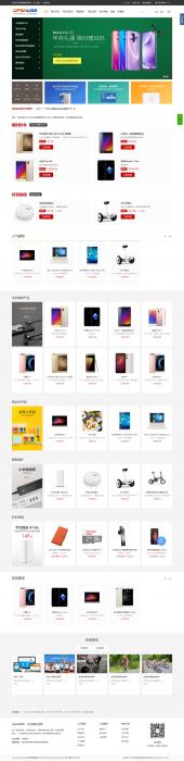 OpenWBS 企业商城系统(手机端 PC端 微信 分销)-书宇源码网