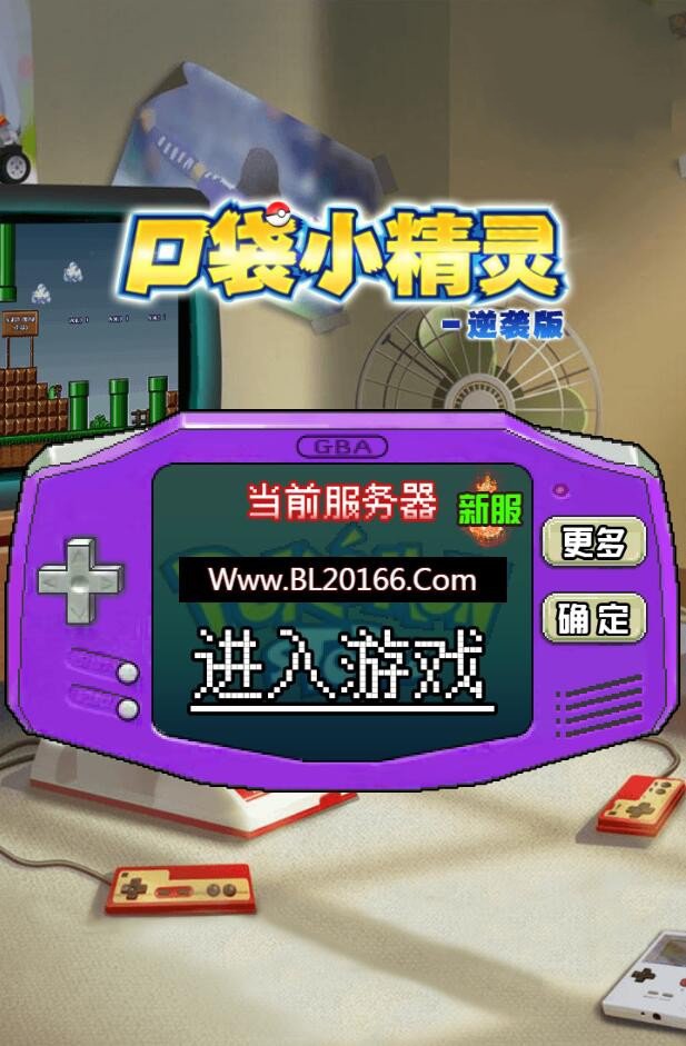 H5手游像素小精灵【数码小精灵H5】一键端+GM后台附带外网教程-书宇源码网