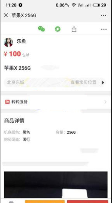 仿58转转闲鱼源码 二手商品交易平台网站PHP源码带独立后台管理-书宇源码网