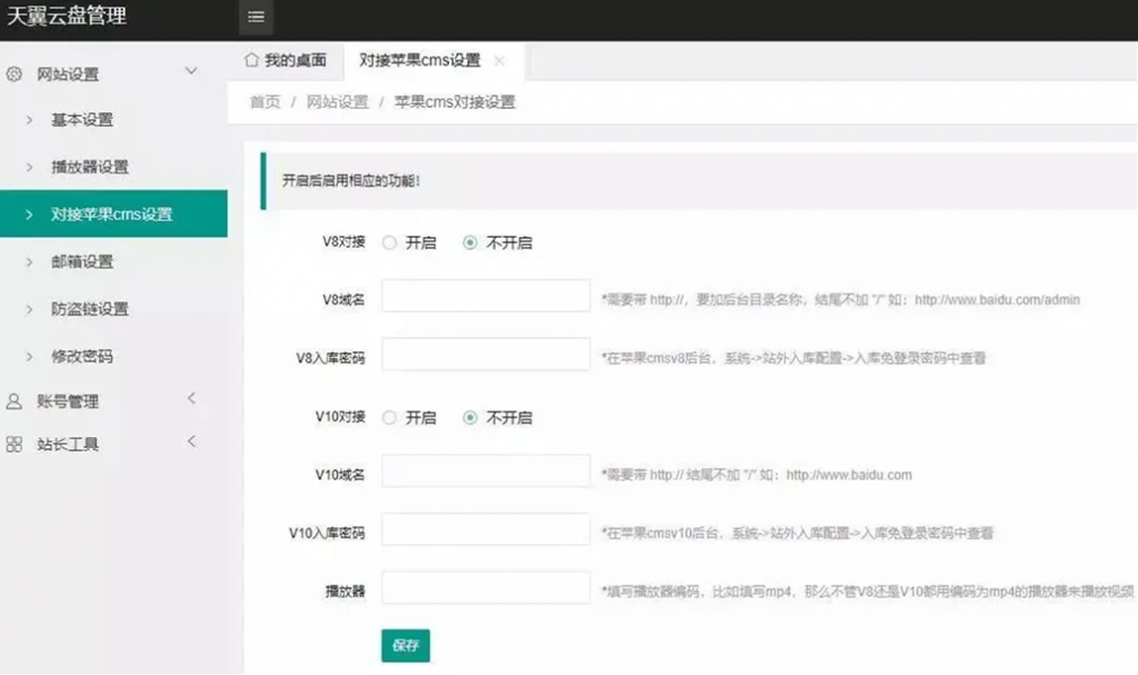 天翼云解析：获取文件直链PHP源码-书宇源码网