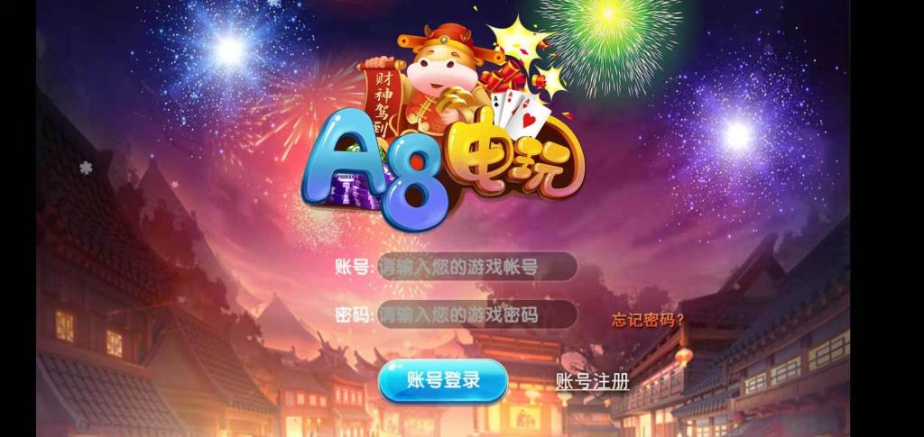荣耀二开A8娱乐完整组件 服务器打包+全动态的大厅-书宇源码网