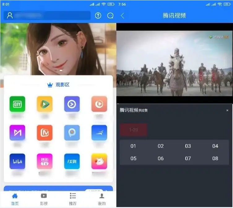 原生七彩安卓影视APP源码 支持PC+WAP+APP三端 对接苹果CMS后台-书宇源码网