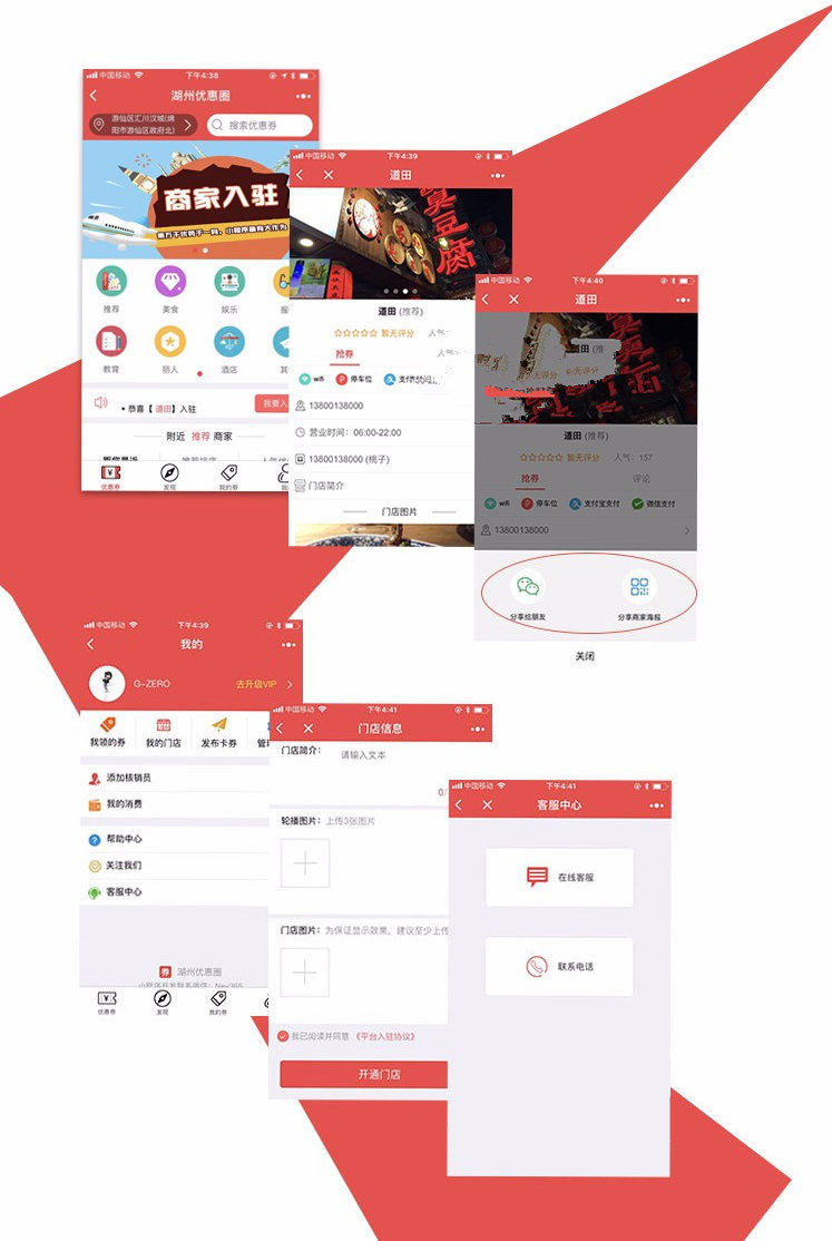 叮咚周边优惠卡券小程序V6.0.4 完整安装包-书宇源码网