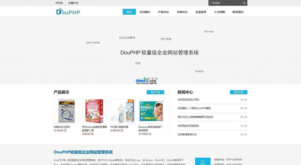 DouPHP模块化企业网站管理系统 v1.6-书宇源码网