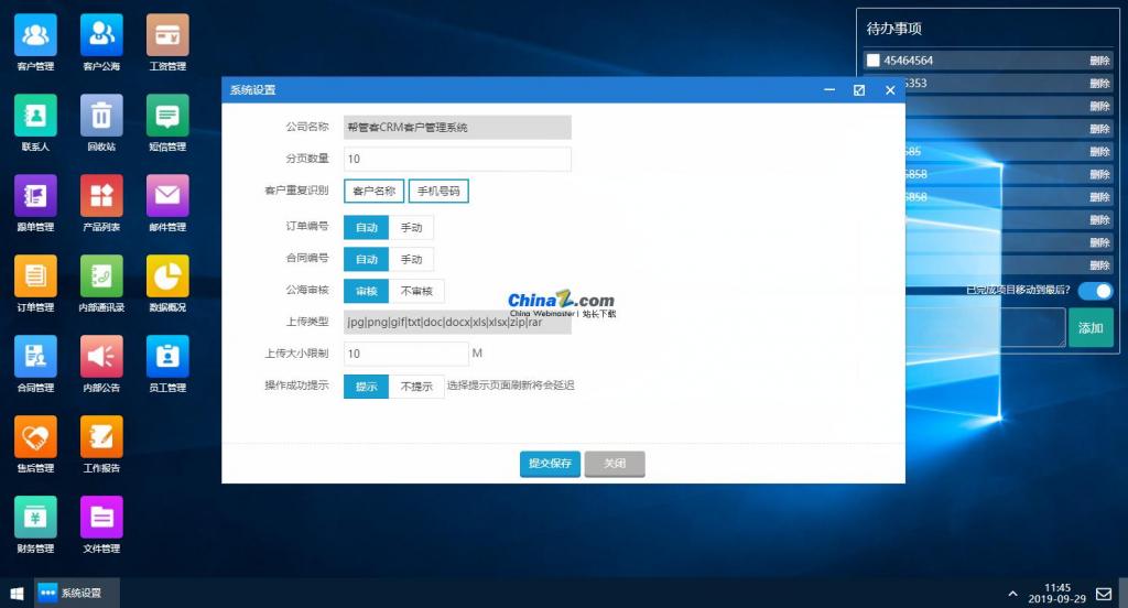 帮管客CRM客户管理系统 v3.2.0-书宇源码网