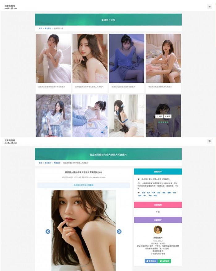 美女写真手机壁纸采集源码-书宇源码网