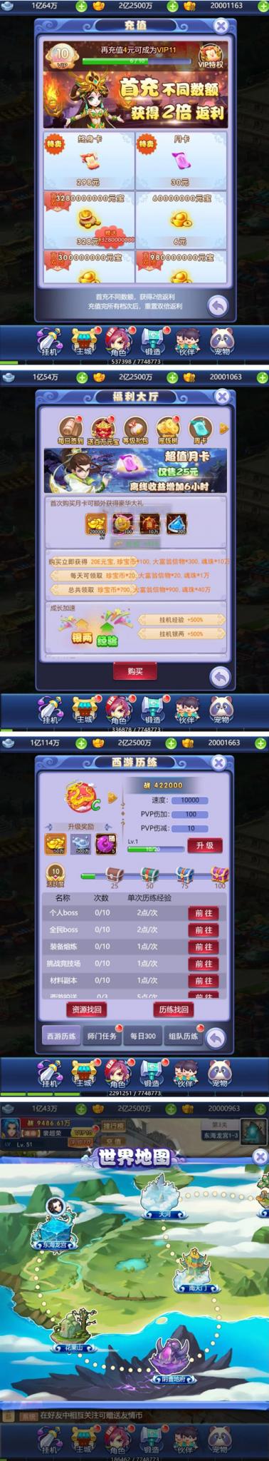 【完整打包】新版UI竖版乱斗H5西游完美运营版/带后台/带详细视频搭建教程9-书宇源码网