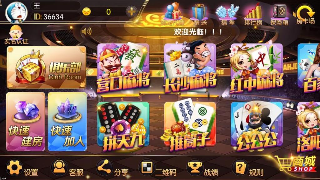 正版真老夫子3.4.9 老夫子官方蚂蚁棋牌完整组件-书宇源码网