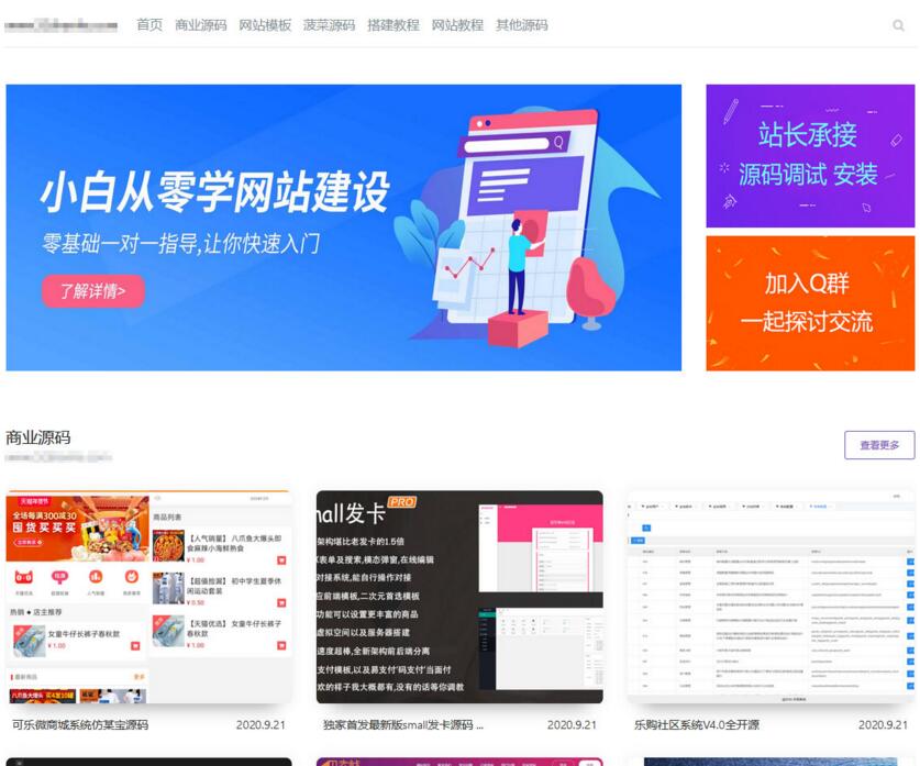 简洁大气留白风格源码资源站 emlog模板-书宇源码网