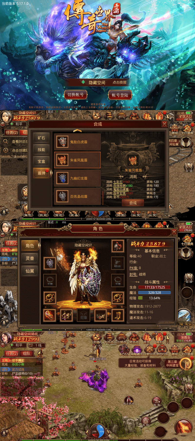 【传奇世界】骑战版服务端游戏+教程+双端+后台-书宇源码网