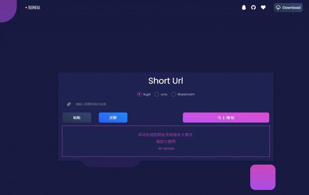 【亲测可用】短域名生成系统-书宇源码网