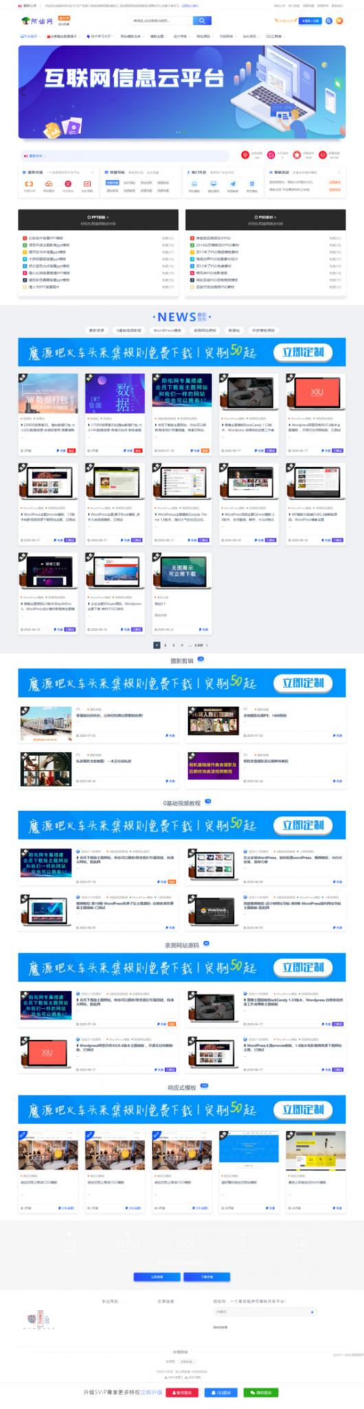 陌佑网资源文章数据打包源码 整站打包32.04GB-书宇源码网