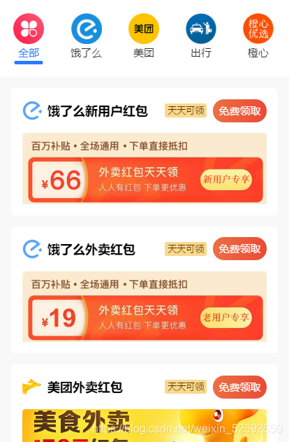 云开发外卖小程序源码-书宇源码网