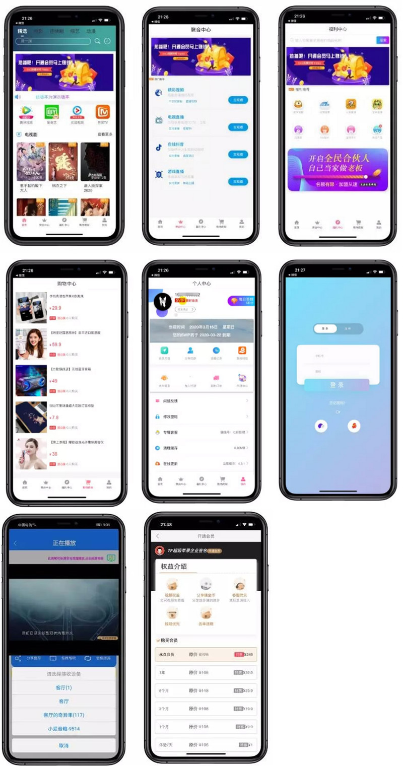 影视双端app源码对接苹果CMS 带商城系统投屏选集直播盒子码支付-书宇源码网