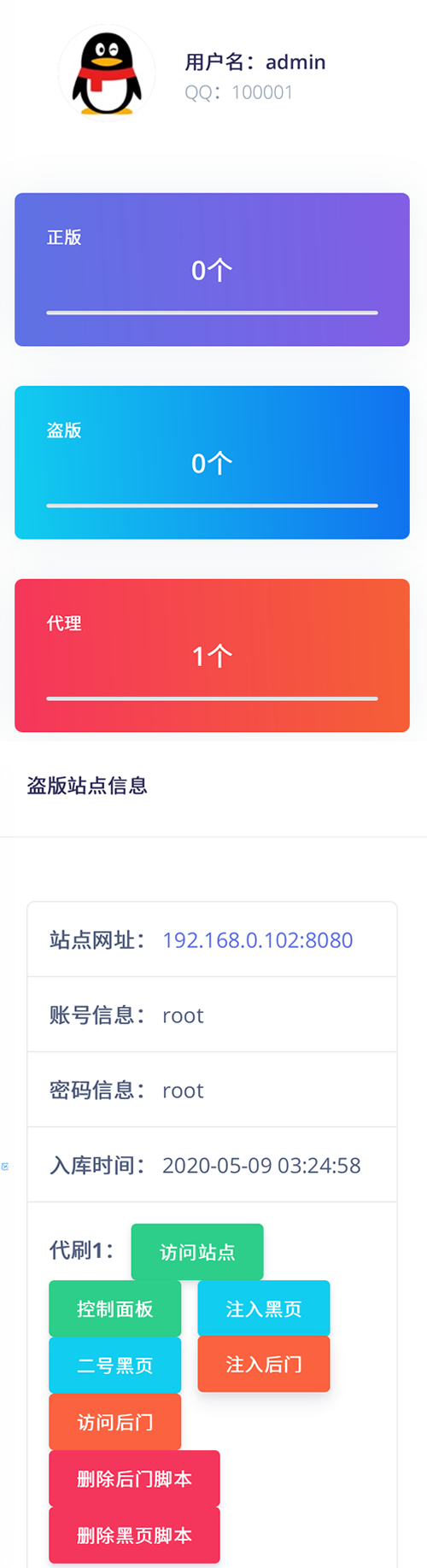 莫心授权系统+支持盗版入库+一键黑页后门注入+卡密授权-书宇源码网