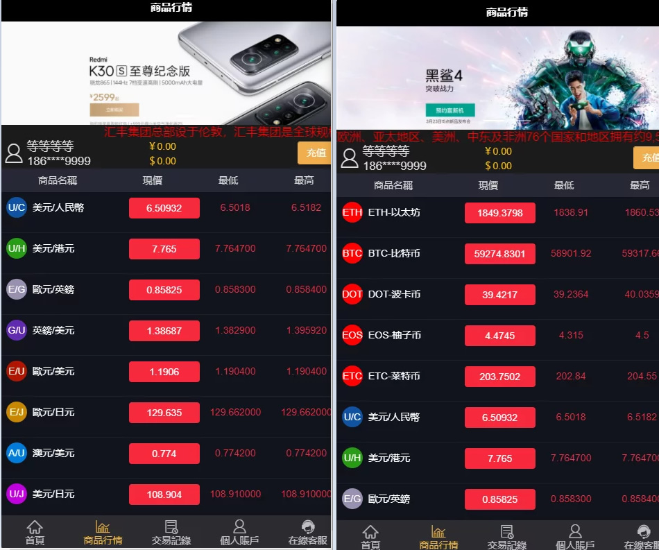 二开双语微交易/K线修复/加过七八个新交易品种-书宇源码网