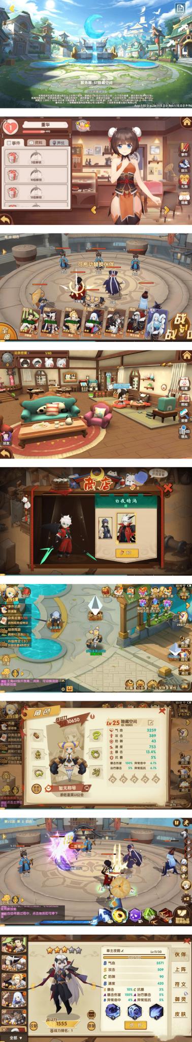 【妖灵契】完整服务端+解密工具+授权物品后台-书宇源码网