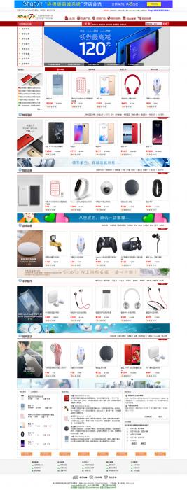 Shop7z网上购物系统至尊版-书宇源码网