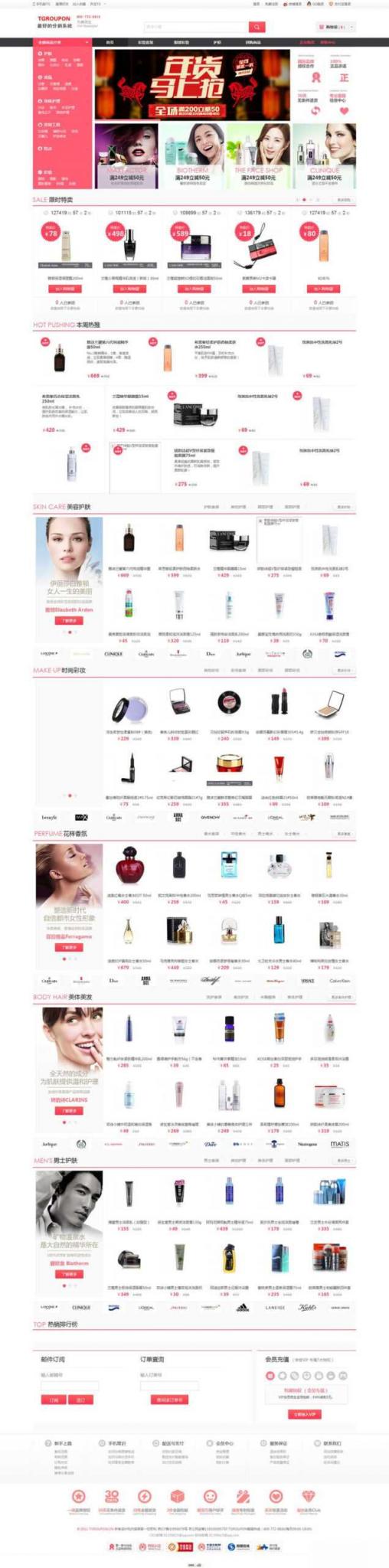 最新v6.0 tgroupon分销系统源码+TGROUPON卖货系统 ECSHOP+ECTOUCH内核-书宇源码网
