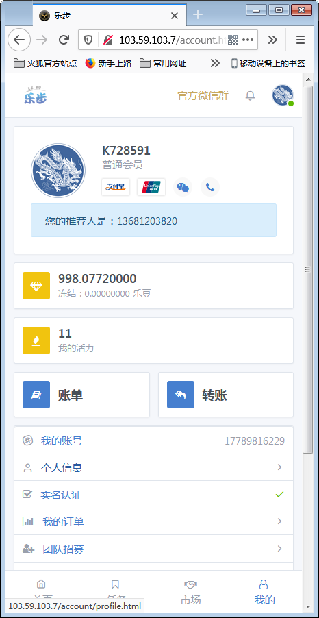 最新修复区块链早起打卡项目（深蓝引擎Z）趣步模式【站长亲测】-书宇源码网