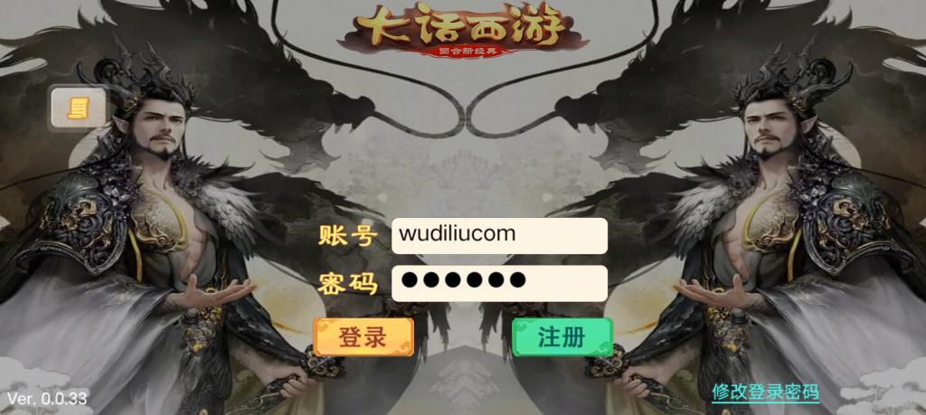 【真龙降世完整端】手工服务端+架设教程+定制后台+小仙亲测-书宇源码网