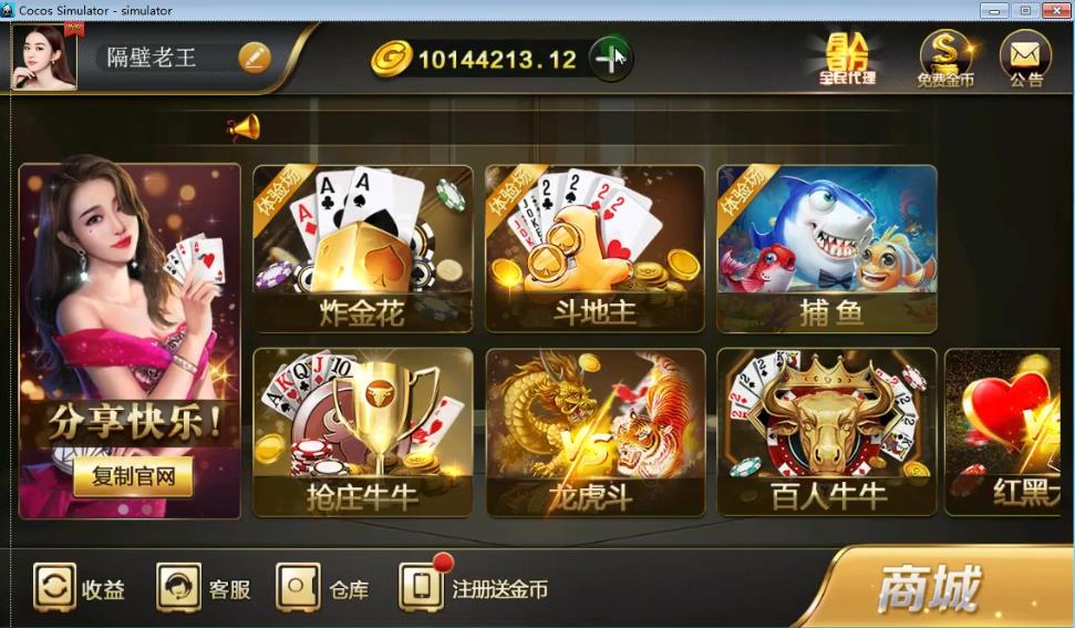 微星源码全套棋牌游戏完整全套源码开源 网狐荣耀6801二开源码 附编译视频教程【站长亲测】-书宇源码网