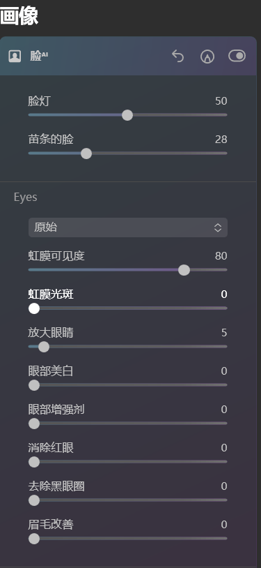 工智能实现的图像处理软件Skylum Luminar AI v1.3.0插图6