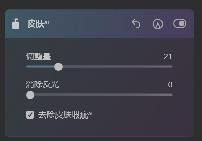 工智能实现的图像处理软件Skylum Luminar AI v1.3.0插图7