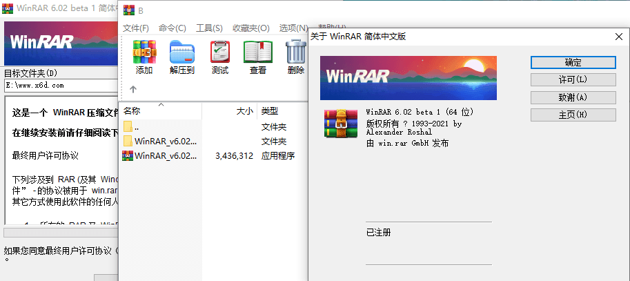 WinRAR v6.02 正式特别版-书宇源码网