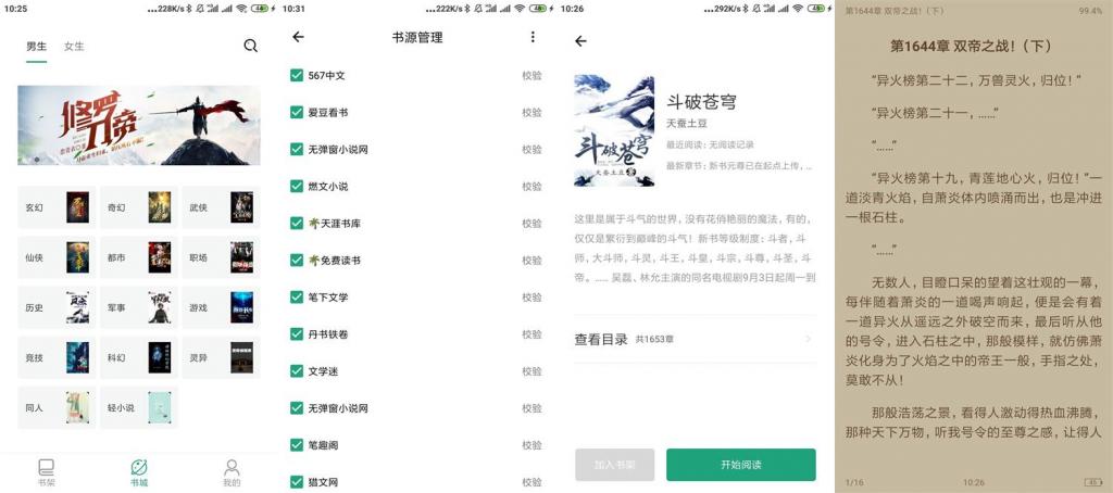 安卓青鸟搜书v1.2.3绿化版-书宇源码网