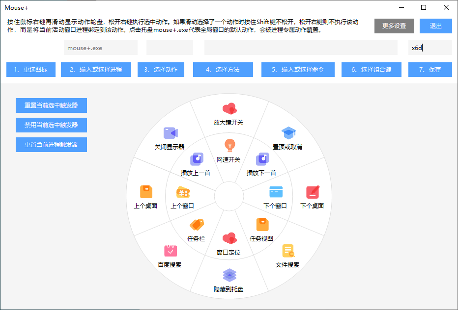 MousePlus右键增强工具v1.3-书宇源码网