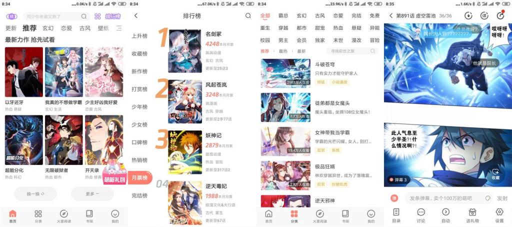 安卓飒漫画v3.3.19会员版-书宇源码网