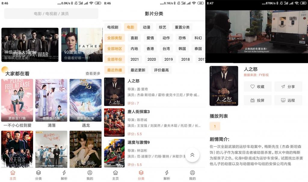 安卓影视猫v2.1.0去广告版-书宇源码网
