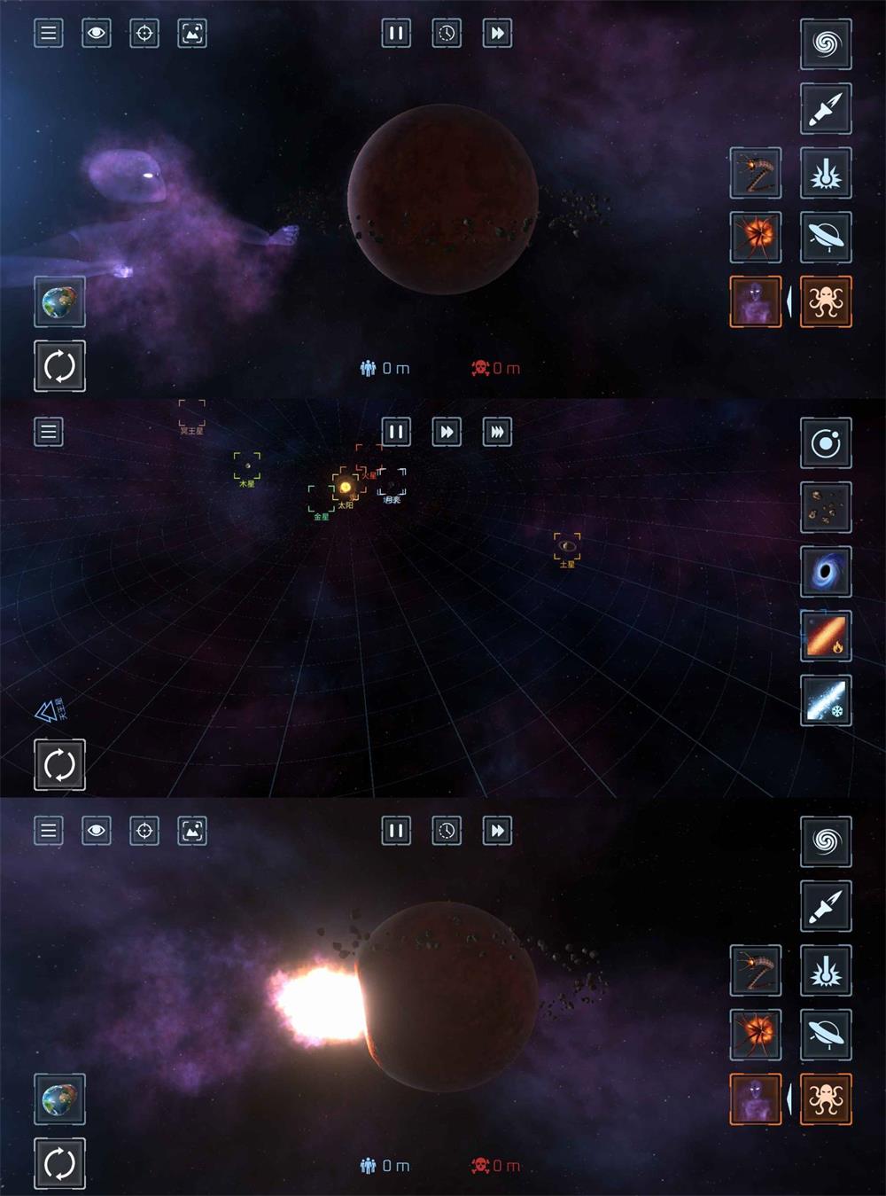 灾难实景 星球毁灭模拟器-书宇源码网