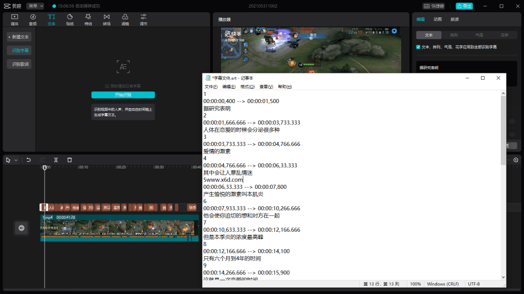 PC剪映字幕提取工具v1.1插图1